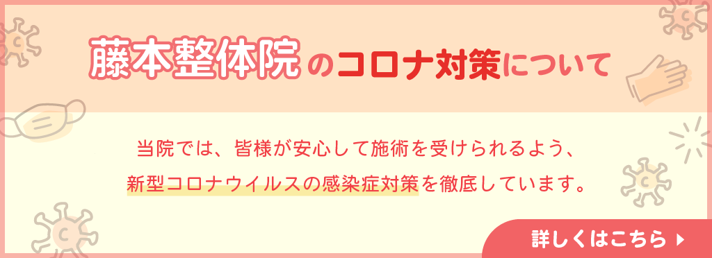 感染防止バナー